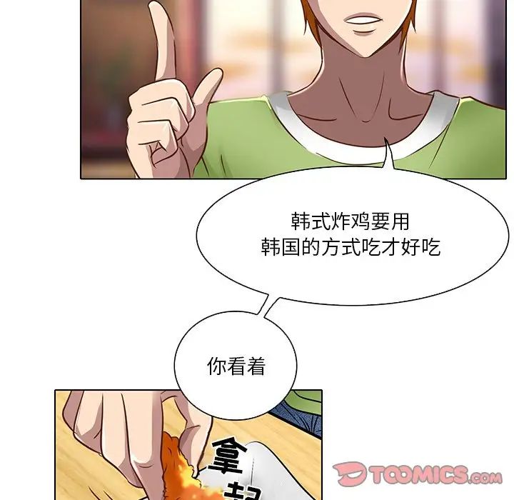 《命中注定爱上你》漫画最新章节第17话免费下拉式在线观看章节第【66】张图片