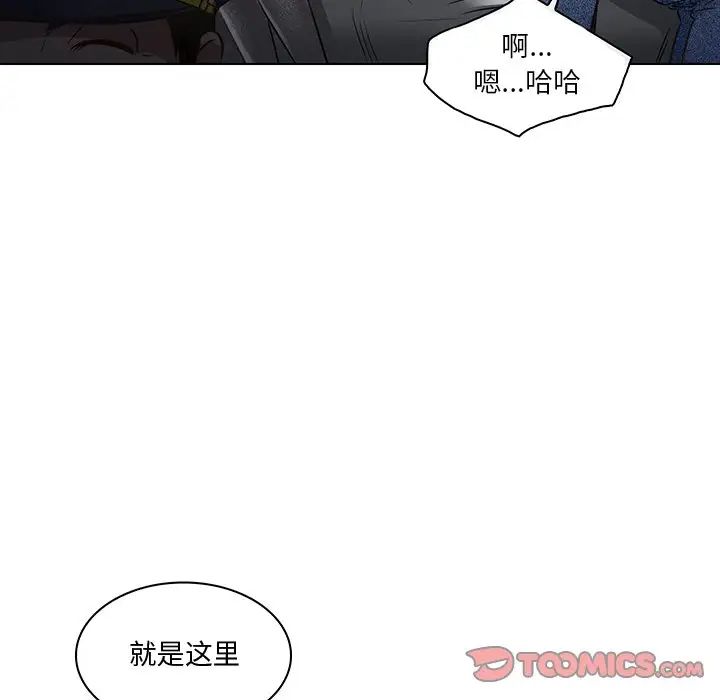 《命中注定爱上你》漫画最新章节第17话免费下拉式在线观看章节第【32】张图片