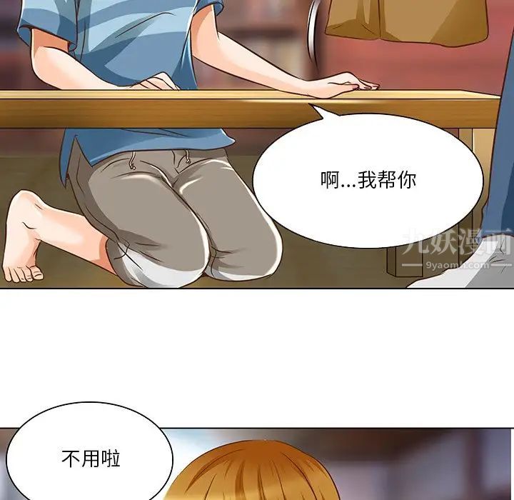 《命中注定爱上你》漫画最新章节第17话免费下拉式在线观看章节第【49】张图片