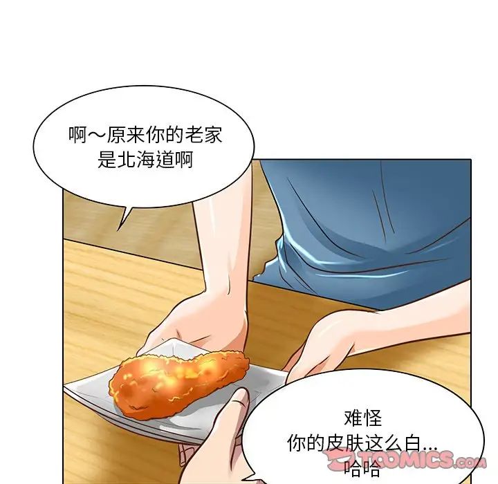 《命中注定爱上你》漫画最新章节第17话免费下拉式在线观看章节第【60】张图片