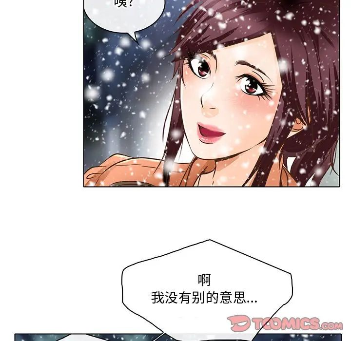 《命中注定爱上你》漫画最新章节第17话免费下拉式在线观看章节第【12】张图片