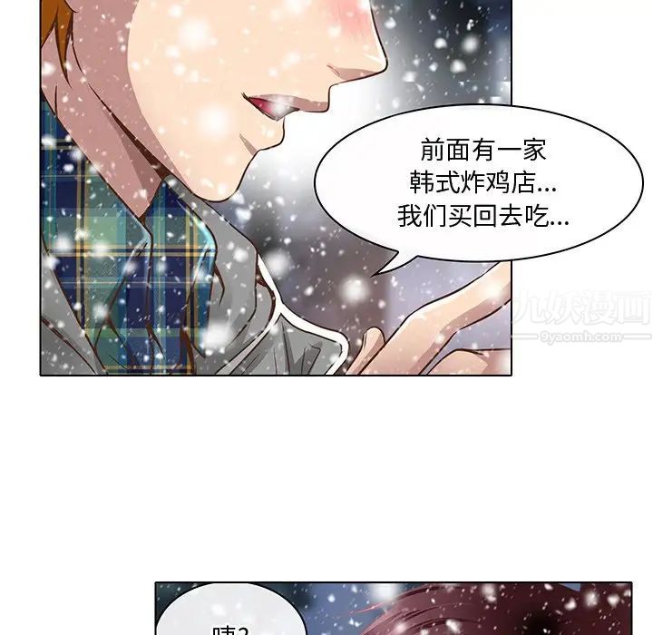 《命中注定爱上你》漫画最新章节第17话免费下拉式在线观看章节第【11】张图片