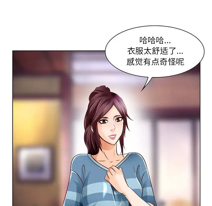 《命中注定爱上你》漫画最新章节第17话免费下拉式在线观看章节第【43】张图片