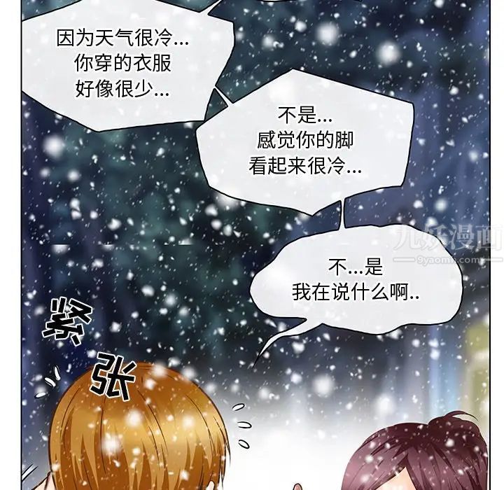 《命中注定爱上你》漫画最新章节第17话免费下拉式在线观看章节第【13】张图片