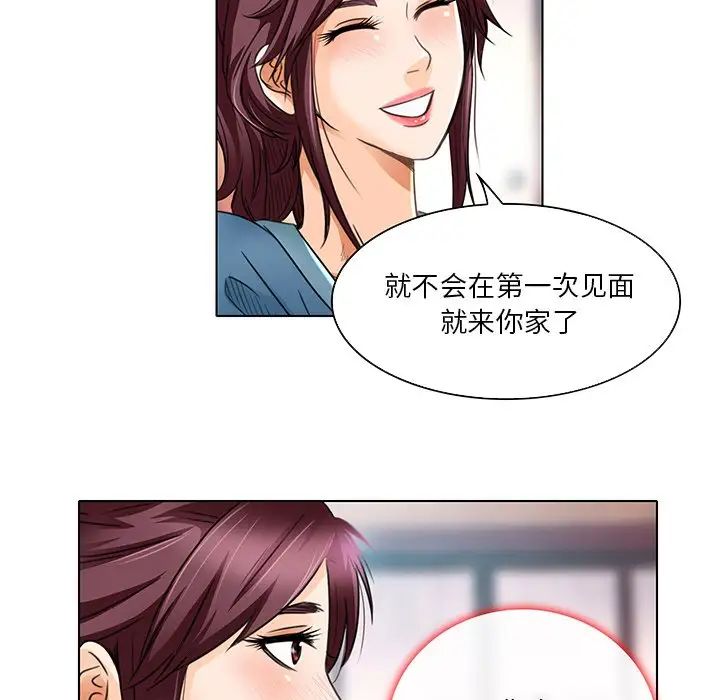 《命中注定爱上你》漫画最新章节第18话免费下拉式在线观看章节第【87】张图片