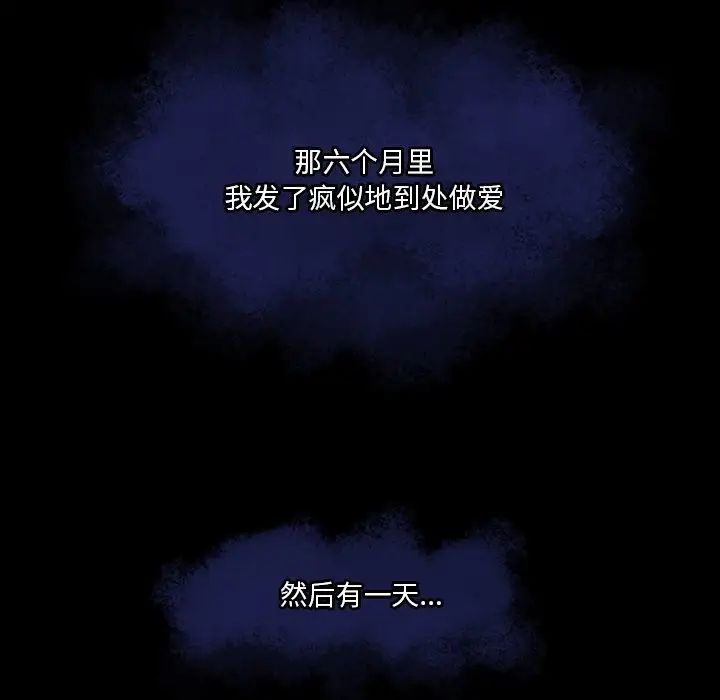 《命中注定爱上你》漫画最新章节第18话免费下拉式在线观看章节第【68】张图片