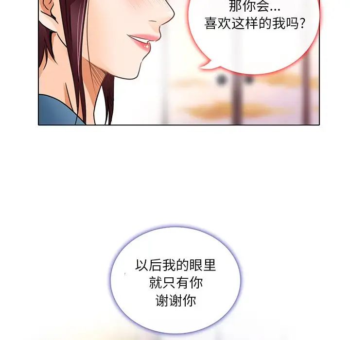 《命中注定爱上你》漫画最新章节第18话免费下拉式在线观看章节第【88】张图片