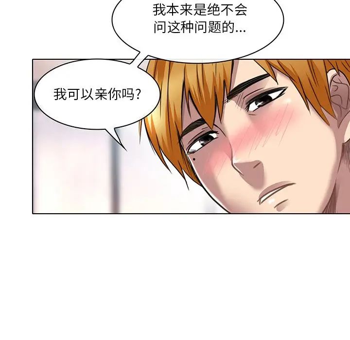 《命中注定爱上你》漫画最新章节第18话免费下拉式在线观看章节第【96】张图片