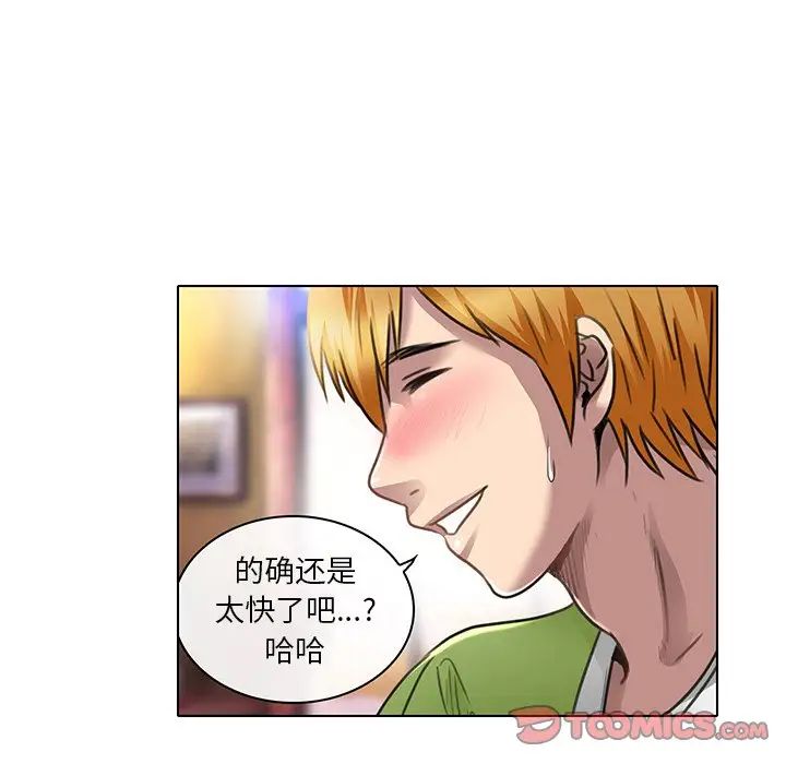 《命中注定爱上你》漫画最新章节第18话免费下拉式在线观看章节第【98】张图片