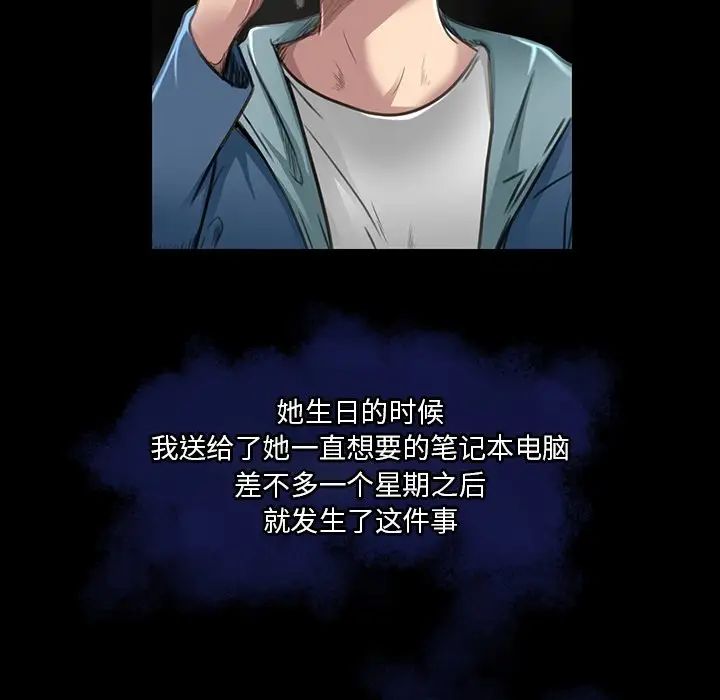 《命中注定爱上你》漫画最新章节第18话免费下拉式在线观看章节第【57】张图片