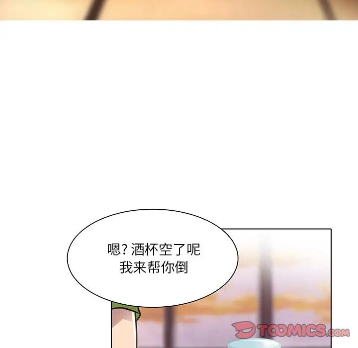 《命中注定爱上你》漫画最新章节第18话免费下拉式在线观看章节第【90】张图片