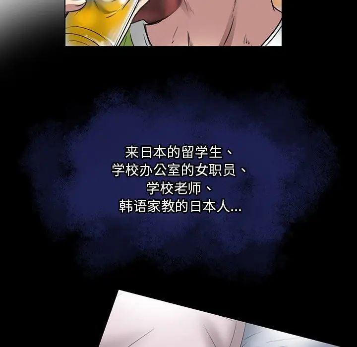 《命中注定爱上你》漫画最新章节第18话免费下拉式在线观看章节第【65】张图片