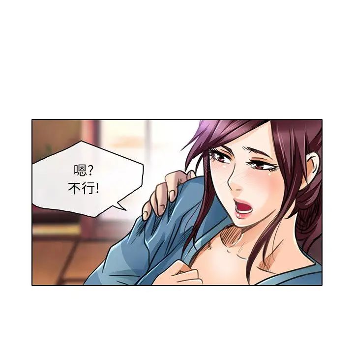 《命中注定爱上你》漫画最新章节第18话免费下拉式在线观看章节第【97】张图片