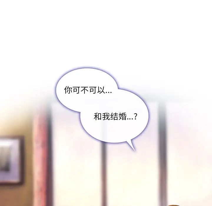 《命中注定爱上你》漫画最新章节第18话免费下拉式在线观看章节第【17】张图片