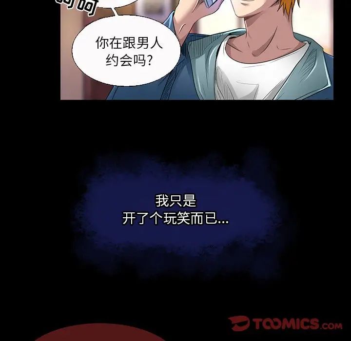 《命中注定爱上你》漫画最新章节第18话免费下拉式在线观看章节第【54】张图片