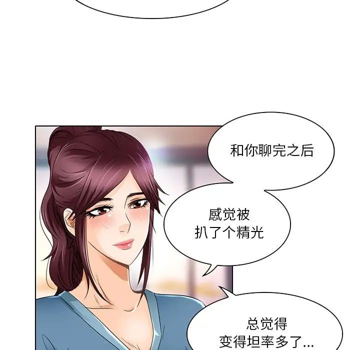 《命中注定爱上你》漫画最新章节第18话免费下拉式在线观看章节第【84】张图片