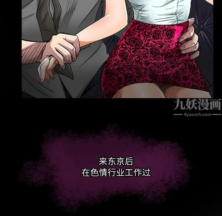 《命中注定爱上你》漫画最新章节第18话免费下拉式在线观看章节第【39】张图片