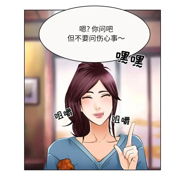 《命中注定爱上你》漫画最新章节第18话免费下拉式在线观看章节第【16】张图片