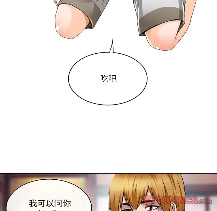 《命中注定爱上你》漫画最新章节第18话免费下拉式在线观看章节第【14】张图片