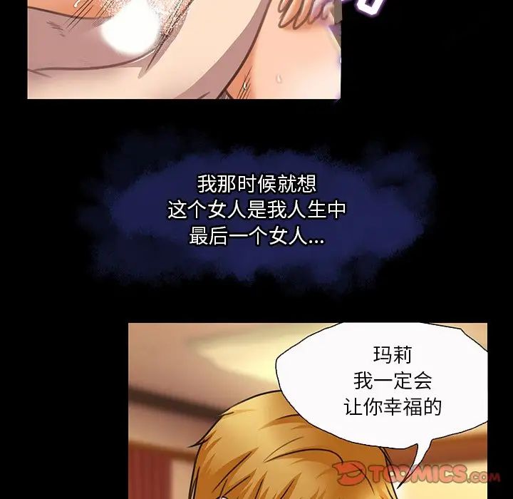 《命中注定爱上你》漫画最新章节第18话免费下拉式在线观看章节第【50】张图片