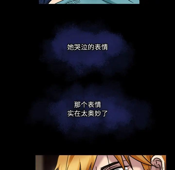 《命中注定爱上你》漫画最新章节第18话免费下拉式在线观看章节第【77】张图片