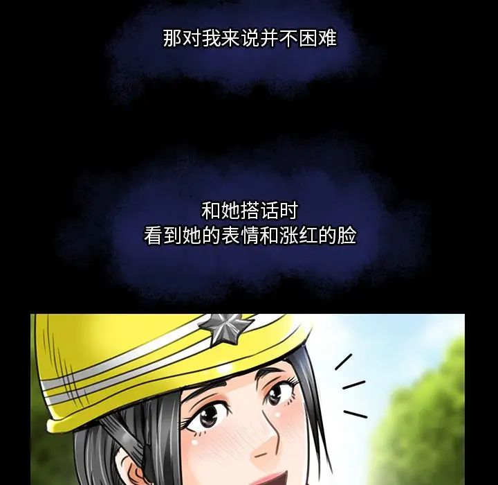 《命中注定爱上你》漫画最新章节第18话免费下拉式在线观看章节第【71】张图片