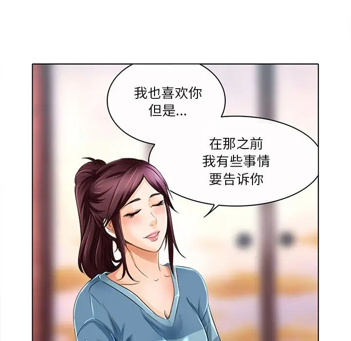 《命中注定爱上你》漫画最新章节第18话免费下拉式在线观看章节第【29】张图片