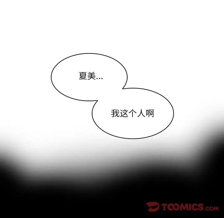 《命中注定爱上你》漫画最新章节第18话免费下拉式在线观看章节第【46】张图片