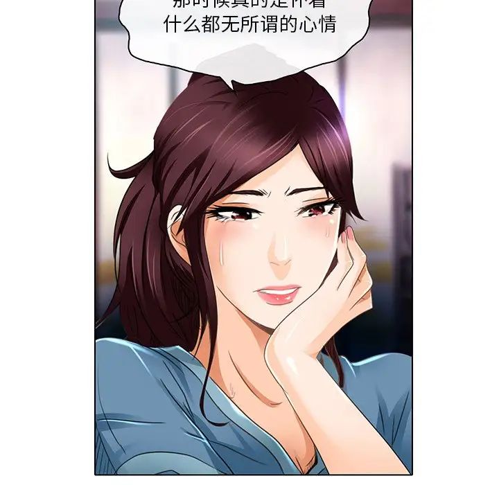 《命中注定爱上你》漫画最新章节第18话免费下拉式在线观看章节第【44】张图片