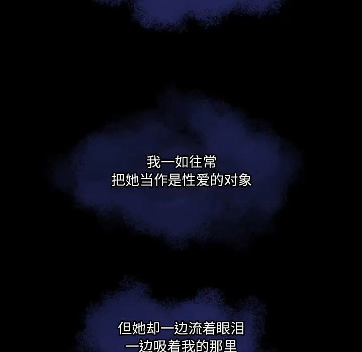 《命中注定爱上你》漫画最新章节第18话免费下拉式在线观看章节第【75】张图片