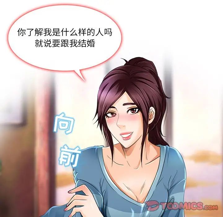 《命中注定爱上你》漫画最新章节第18话免费下拉式在线观看章节第【26】张图片