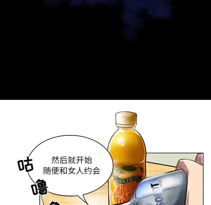 《命中注定爱上你》漫画最新章节第18话免费下拉式在线观看章节第【61】张图片