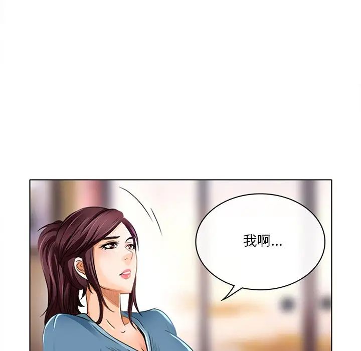 《命中注定爱上你》漫画最新章节第18话免费下拉式在线观看章节第【32】张图片