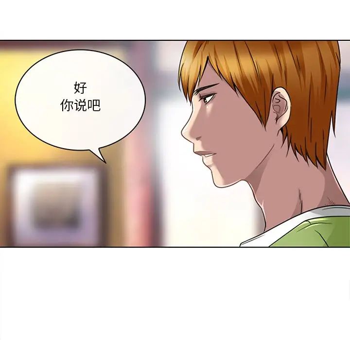 《命中注定爱上你》漫画最新章节第18话免费下拉式在线观看章节第【31】张图片