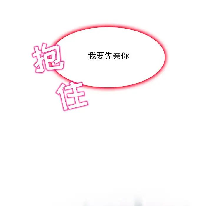 《命中注定爱上你》漫画最新章节第18话免费下拉式在线观看章节第【99】张图片