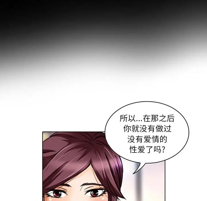 《命中注定爱上你》漫画最新章节第18话免费下拉式在线观看章节第【81】张图片