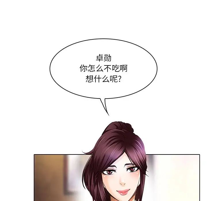 《命中注定爱上你》漫画最新章节第18话免费下拉式在线观看章节第【12】张图片