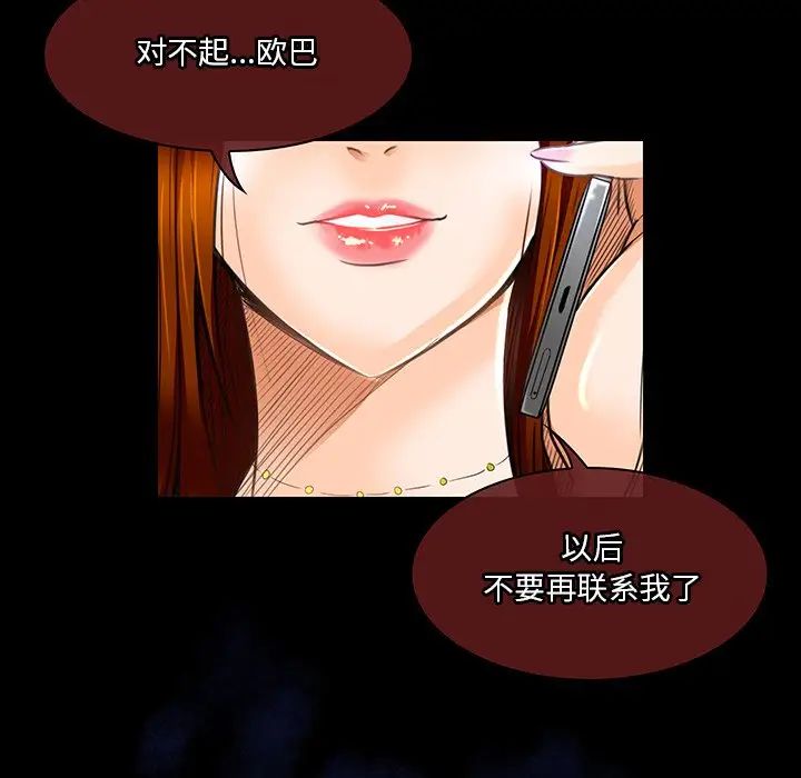 《命中注定爱上你》漫画最新章节第18话免费下拉式在线观看章节第【55】张图片