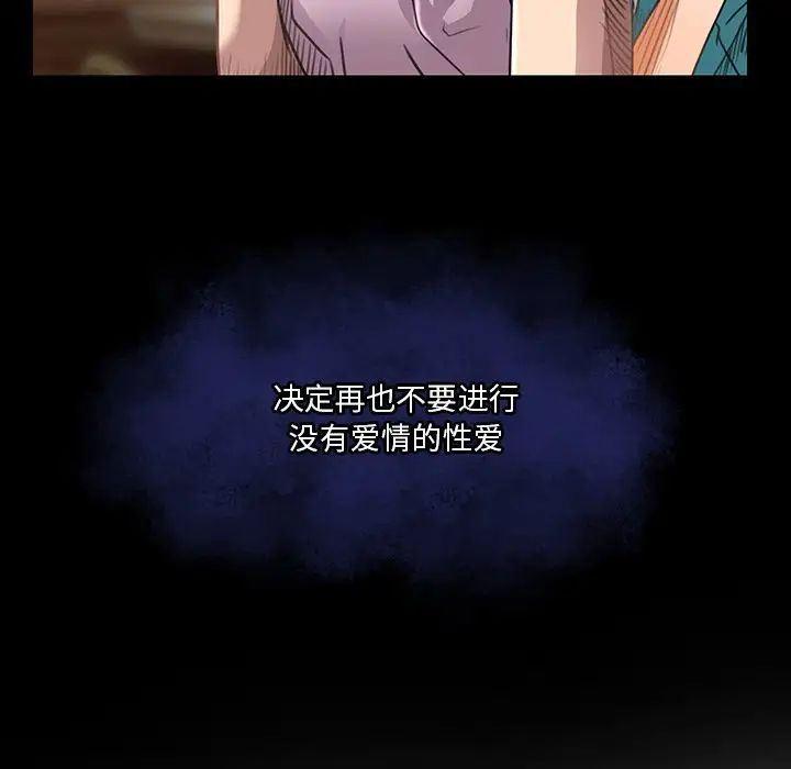 《命中注定爱上你》漫画最新章节第18话免费下拉式在线观看章节第【80】张图片