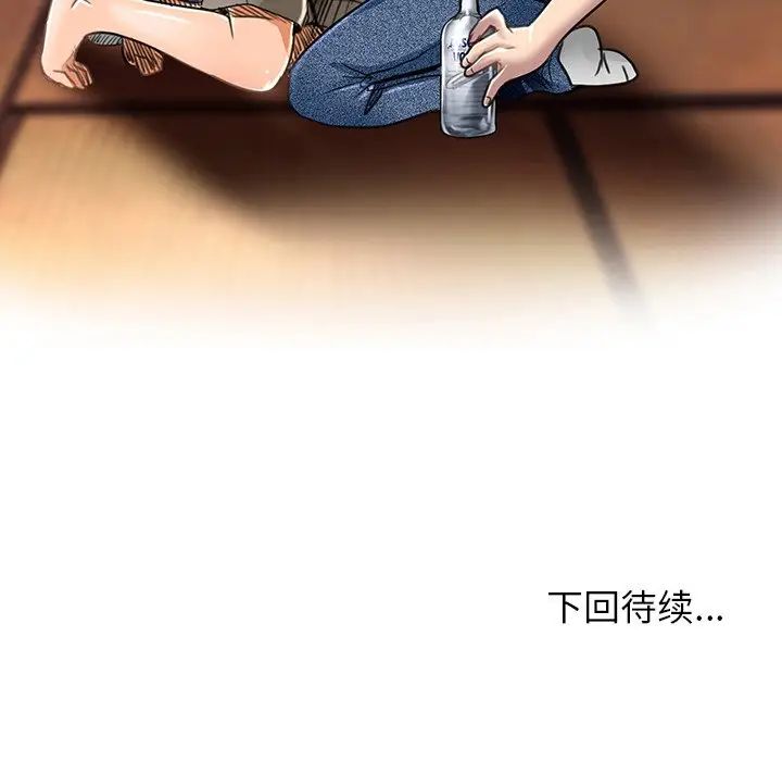 《命中注定爱上你》漫画最新章节第18话免费下拉式在线观看章节第【101】张图片