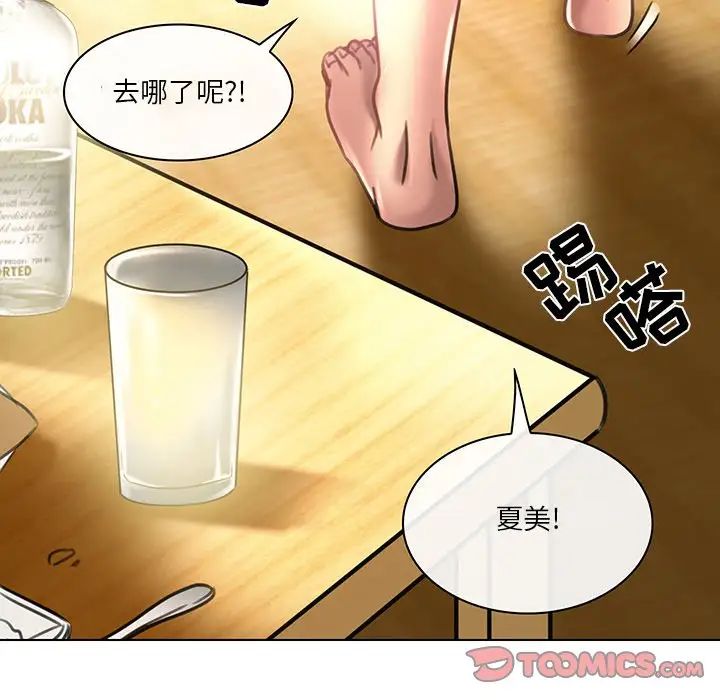 《命中注定爱上你》漫画最新章节第19话免费下拉式在线观看章节第【94】张图片