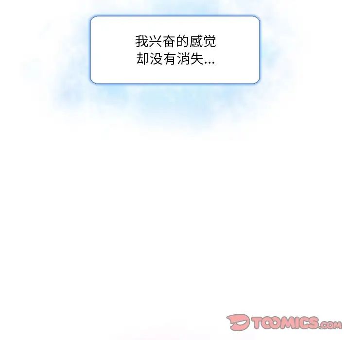 《命中注定爱上你》漫画最新章节第19话免费下拉式在线观看章节第【62】张图片