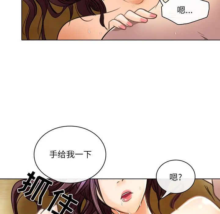 《命中注定爱上你》漫画最新章节第19话免费下拉式在线观看章节第【24】张图片