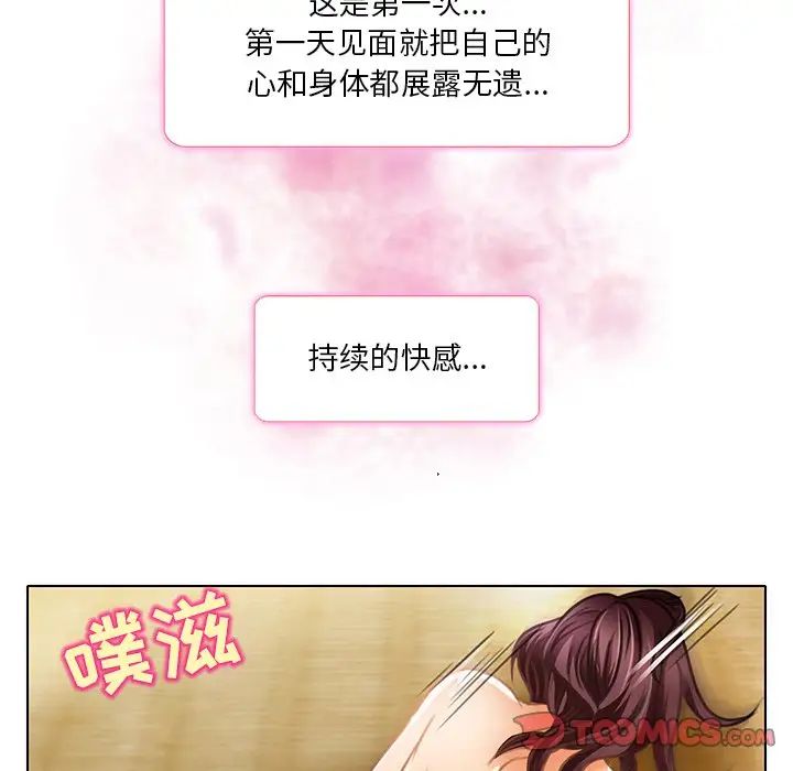 《命中注定爱上你》漫画最新章节第19话免费下拉式在线观看章节第【66】张图片