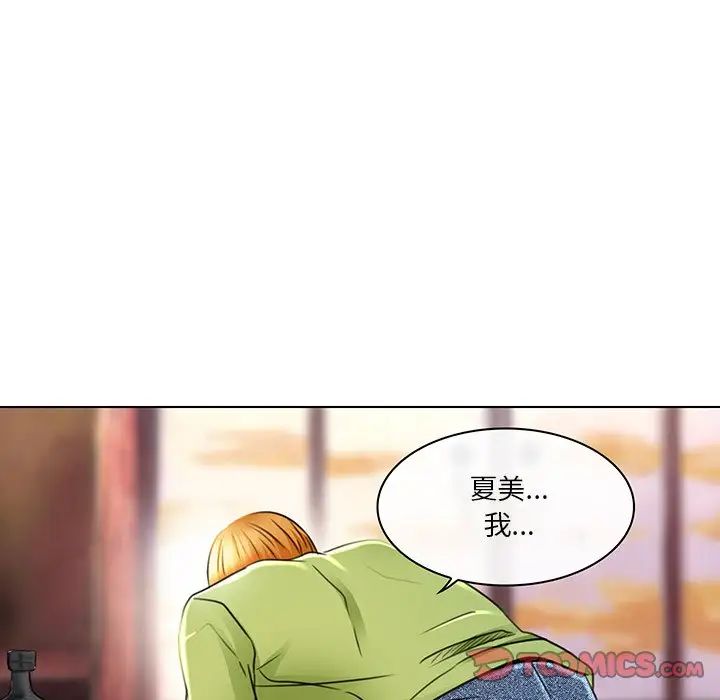 《命中注定爱上你》漫画最新章节第19话免费下拉式在线观看章节第【10】张图片