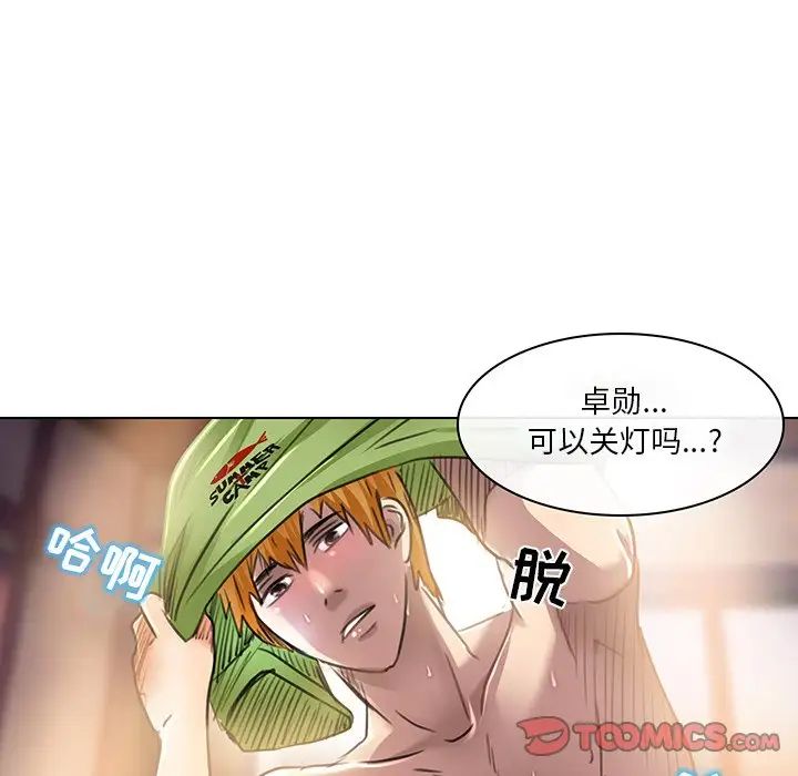 《命中注定爱上你》漫画最新章节第19话免费下拉式在线观看章节第【18】张图片