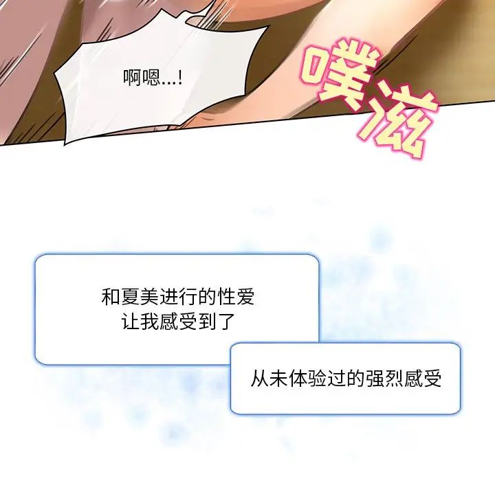 《命中注定爱上你》漫画最新章节第19话免费下拉式在线观看章节第【56】张图片