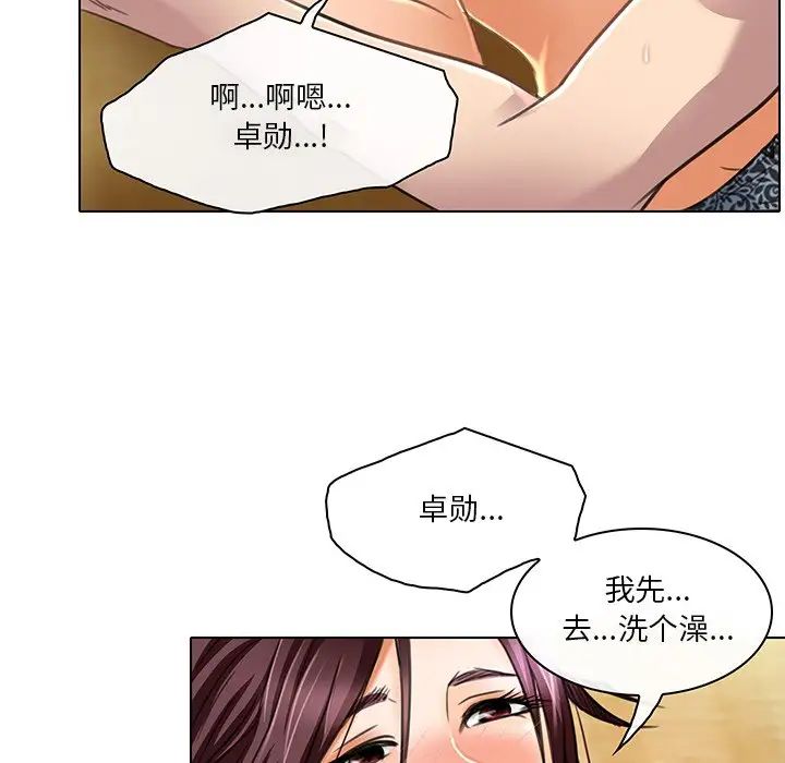 《命中注定爱上你》漫画最新章节第19话免费下拉式在线观看章节第【27】张图片