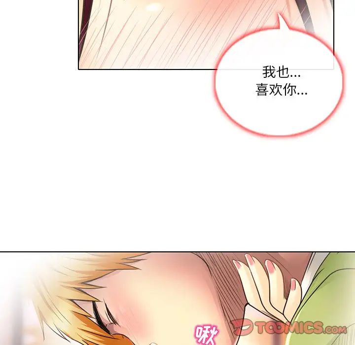 《命中注定爱上你》漫画最新章节第19话免费下拉式在线观看章节第【14】张图片