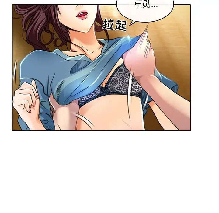 《命中注定爱上你》漫画最新章节第19话免费下拉式在线观看章节第【16】张图片